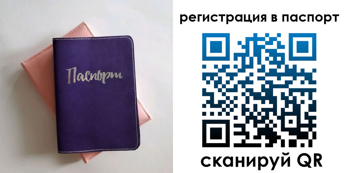 прописка для военкомата в Новодвинске
