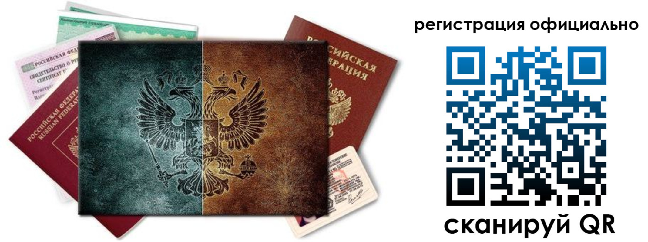 временная регистрация поиск в Новодвинске