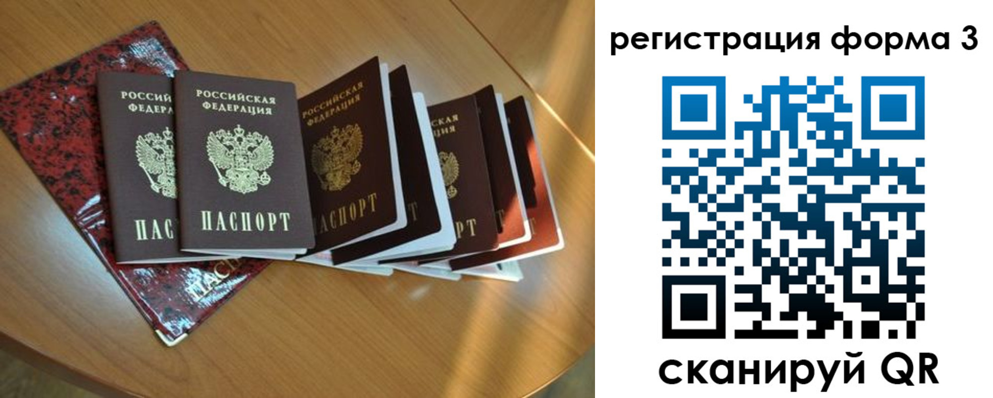 временная регистрация в Новодвинске