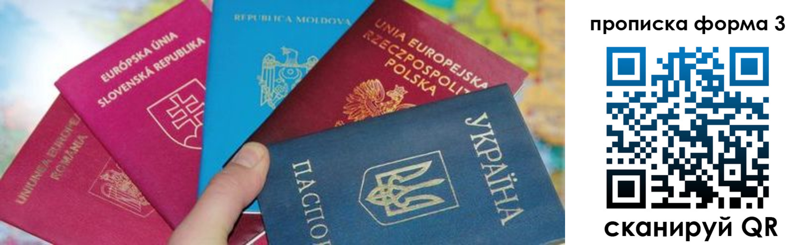 временная регистрация в Новодвинске