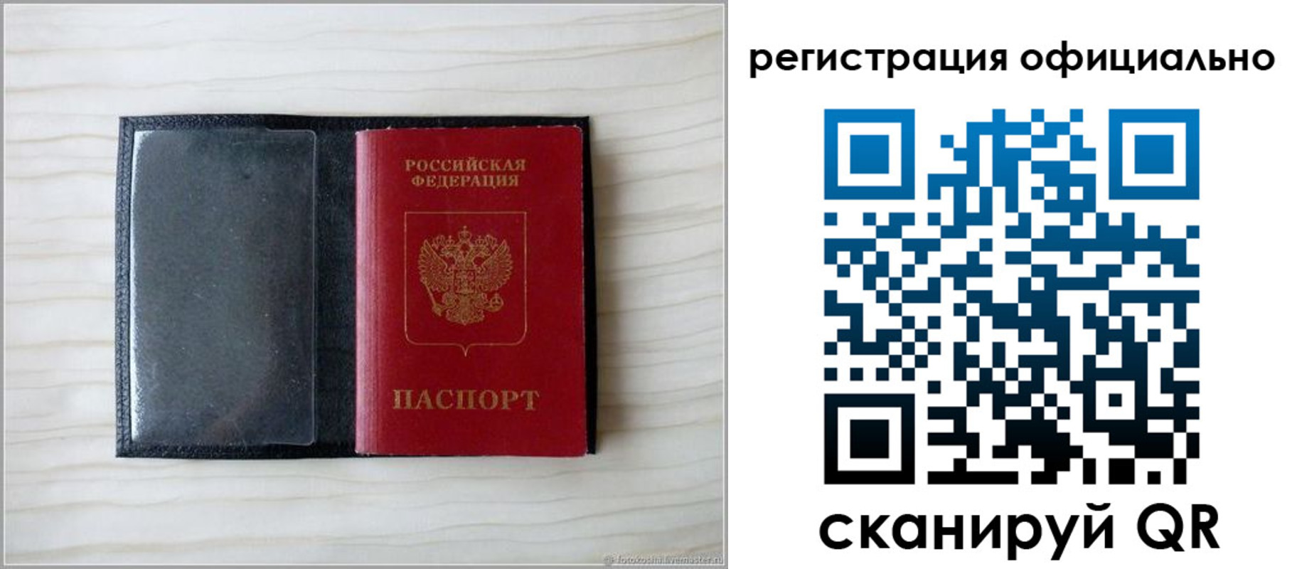 временная регистрация для всех в Новодвинске