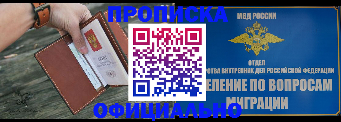 временная регистрация 2025 в Новодвинске