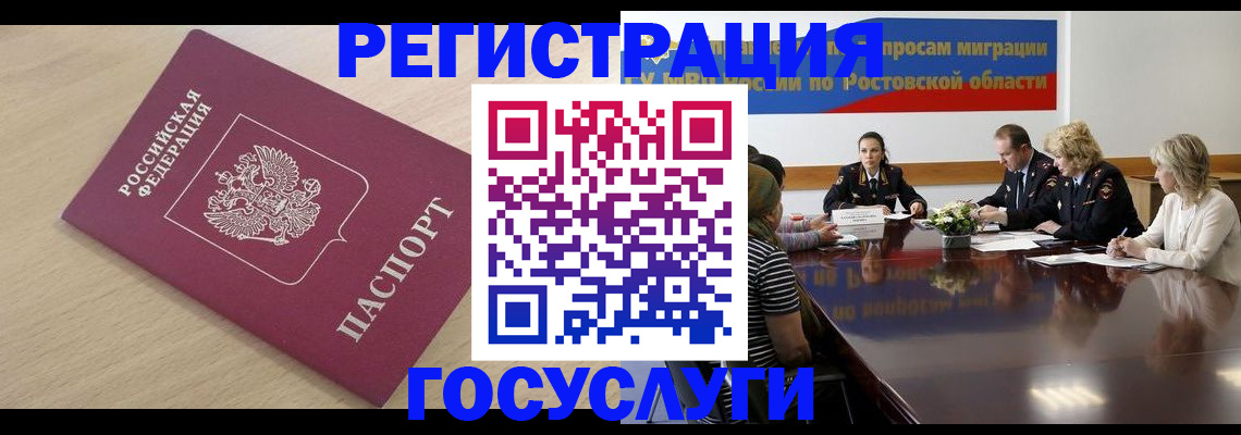 купить прописку в Новодвинске