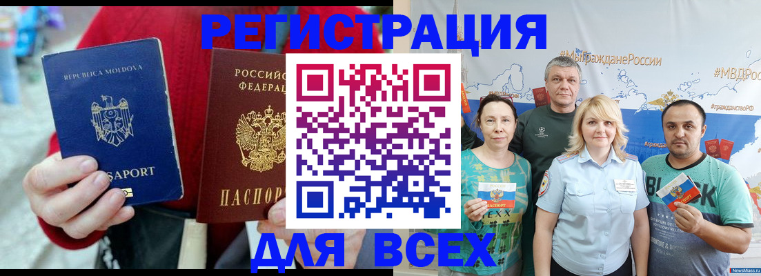 миграционный учет в Новодвинске