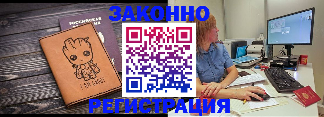 прописка для школы в Новодвинске