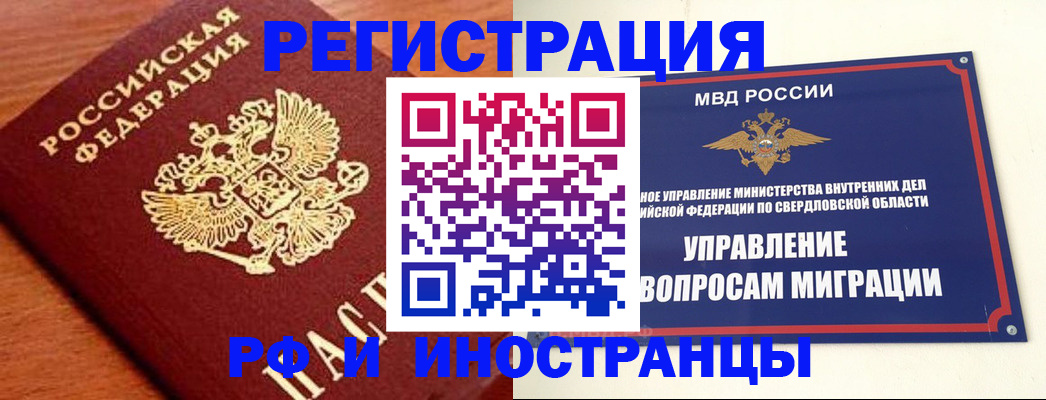 прописка поиск в Новодвинске